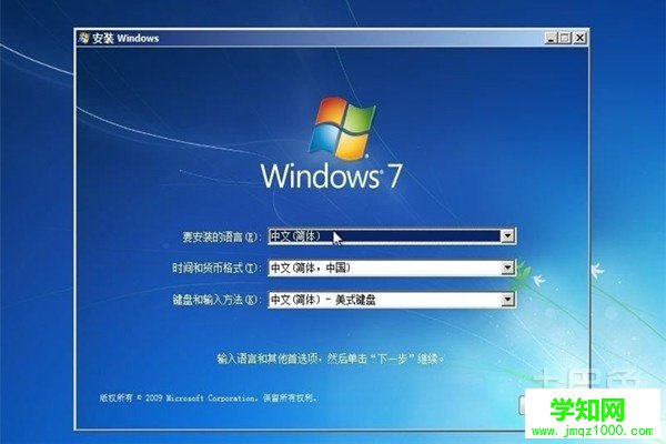 window7系统