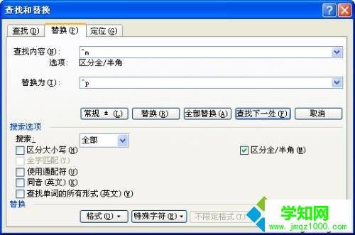 win7系统下word文档空白页删除不了怎么办？如何解决