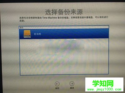 Mac系统Time Machine怎么备份