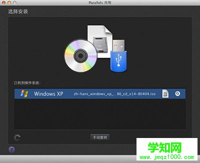 Mac虚拟机怎么安装Windows XP