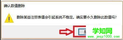 win7系统安装不了战网客户端的解决方法