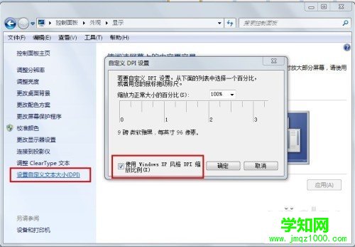 选择喜欢的系统字体 打造个性化Win 7