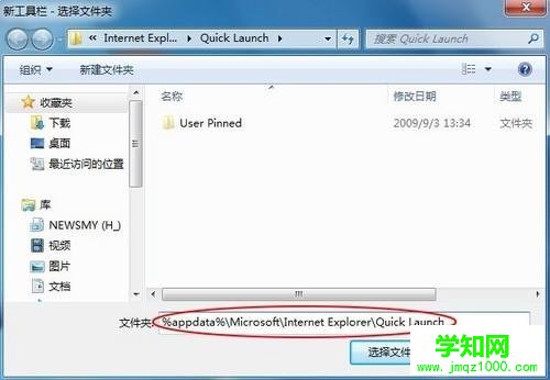 编辑总结：找回Win7快速启动栏真实方法 