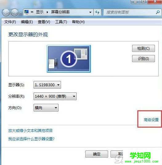 win7怎么设置屏幕刷新率？win7系统屏幕刷新率限制方法