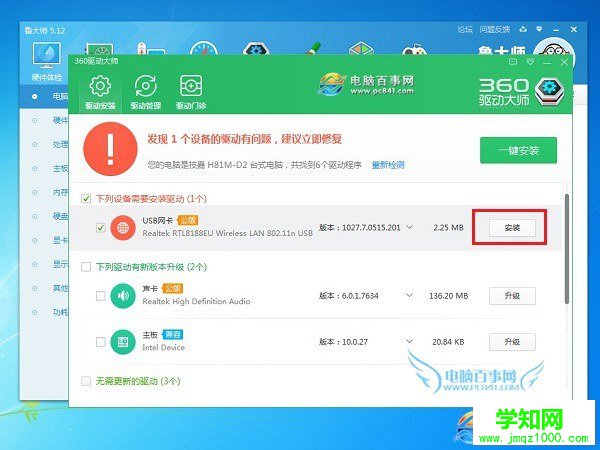 usb无线网卡驱动怎么安装 TP-Link无线网卡驱动安装教程