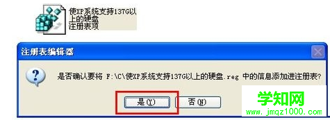 WinXP,XP系统硬盘,WinXP系统支持137G硬盘