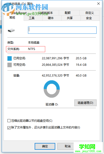 windows下fat和ntfs格式的区分方法和用途