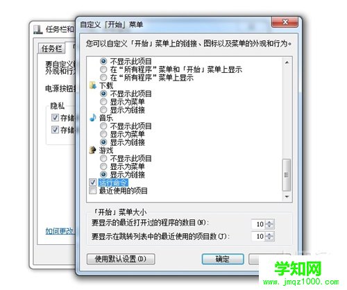 win7运行在哪儿