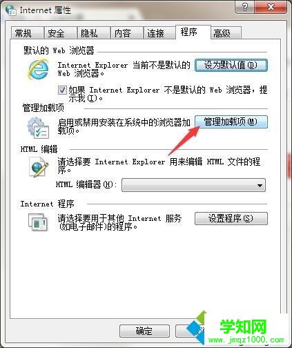 windows7系统下QQ浏览器启用flash player插件的方法