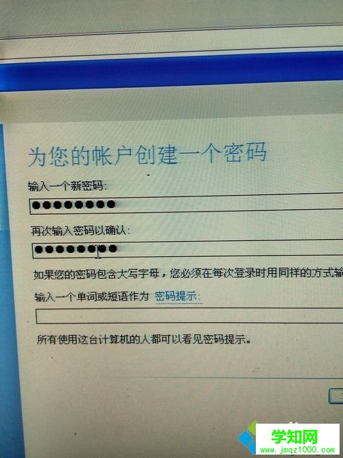 xp系统设置管理员密码的步骤5