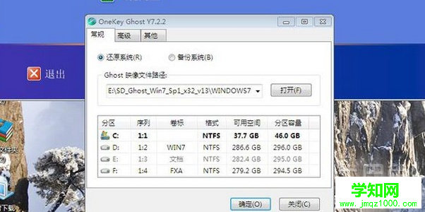 win7怎么重装系统