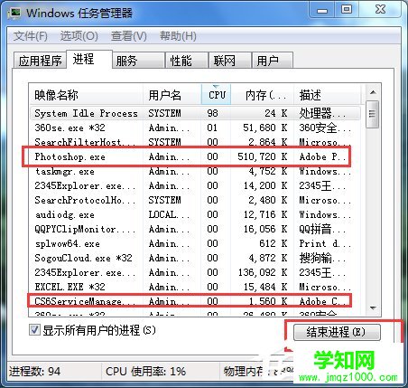 Win7系统电脑强制关闭软件程序方法介绍