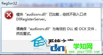 windows audio无法启动怎么办?windows audio无法启动解决方法