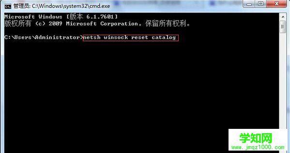 Win7开机提示无法连接到System notification service的解决方法