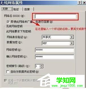 WinXP设置WiFi热点的方法