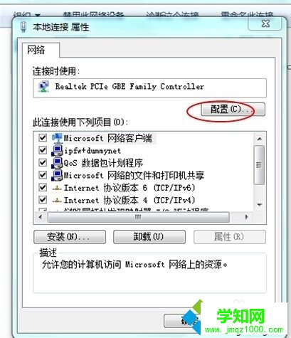 win7网络经常掉线的解决方法介绍