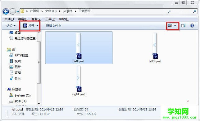 PSD缩略图补丁_4