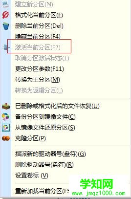 win7怎么隐藏硬盘分区