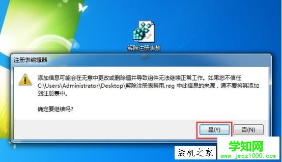 Win7注册表编辑器打不开怎么办？注册表编辑器无法打开的解决方法