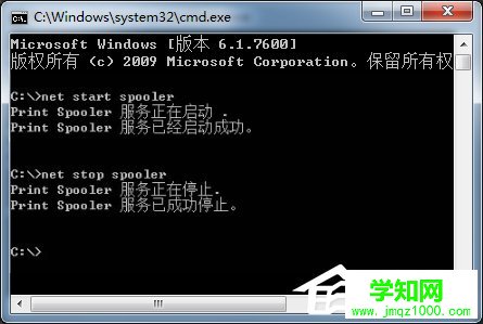 Win7系统开启打印机服务的方法