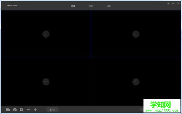 TP-LINK安防系统视频监控端查看工具2.7.0.5免费版