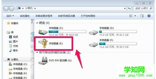 win7系统对硬盘进行加密的方法