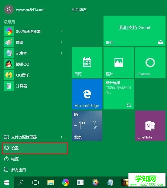 Win10 windows更新在哪？Win10手动更新补丁升级方法