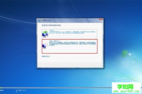 怎么装win7系统