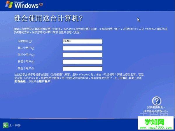 windowsxp系统重装