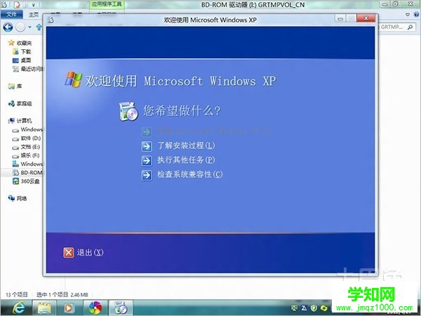 windowsxp安装