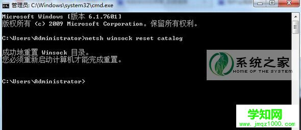 ghost win7电脑开机提示无法连接到System notification service怎么办？