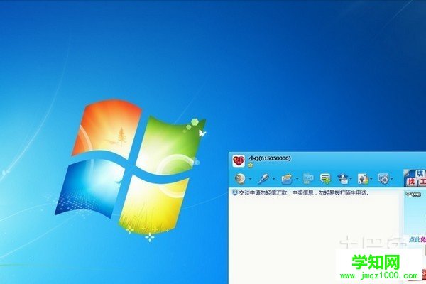 安装win7系统步骤