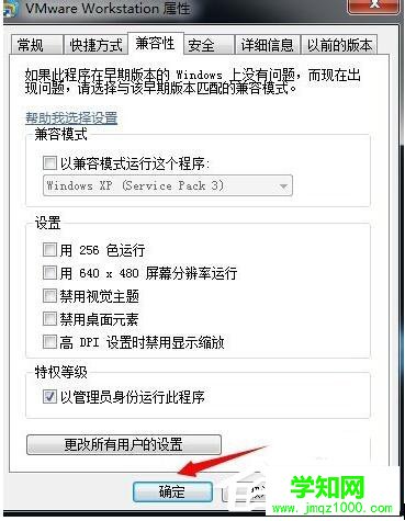 WinXP系统VMware Workstation出现内部错误怎么解决？