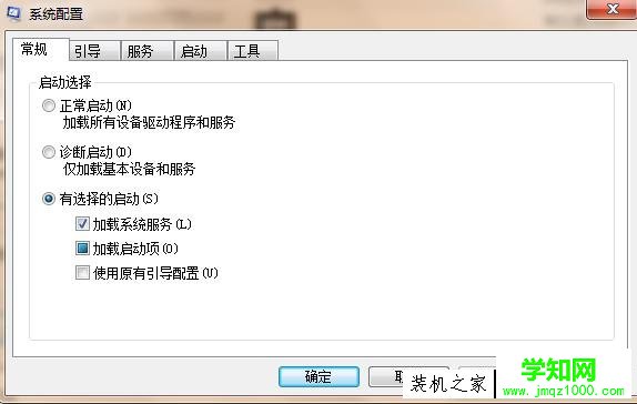 Win7开机启动项太多怎么办？开机启动项程序过多导致开机慢解决方法