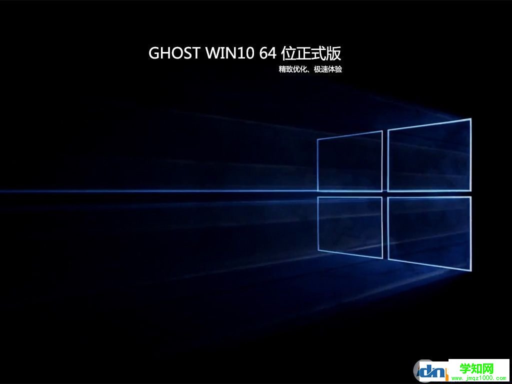 Win10最新版64位专业版_官方纯净版免激活（v2017.06）