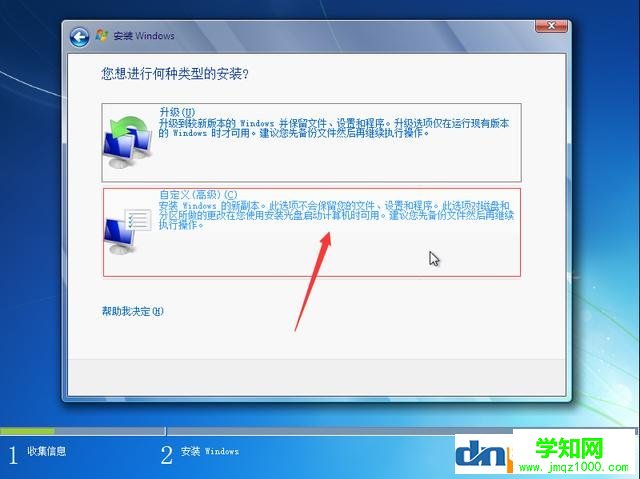 电脑组装教程：win7原版系统安装方法