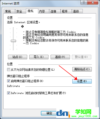 两招搞定win7系统IE浏览器自动跳出网页