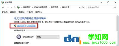 Win10关机又自动重启怎么办