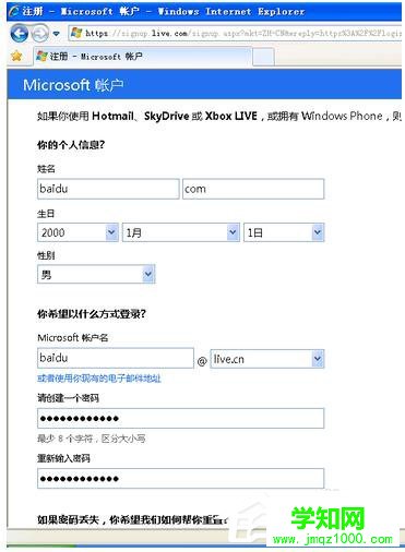 WinXP系统注册Windows Live ID的方法