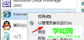 win7旗舰版中安装软件总是要点击“允许”提示才能继续怎么办？