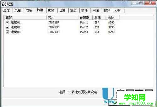 怎么调节风扇转速？cpu风扇转速调整的具体方法