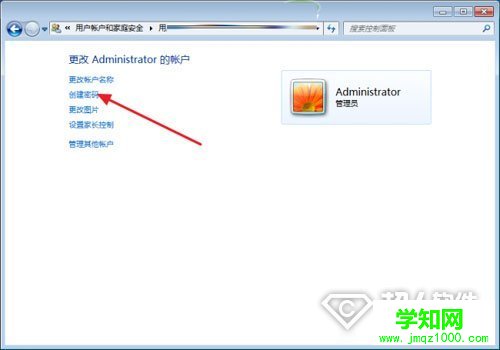 win7怎么设置开机密码4