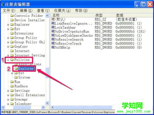 XP系统如何利用注册表解决锁定任务栏变灰