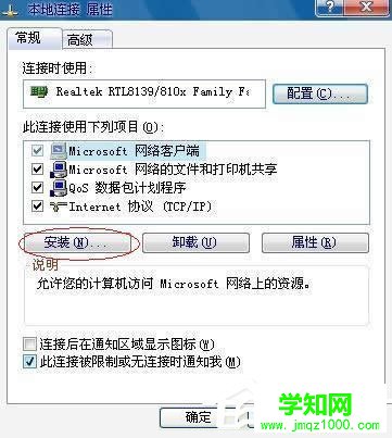 如何解决WinXP系统Netware客户服务禁用了欢迎屏幕的问题？