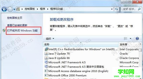 win7系统下无法打开Windows Media Center的解决方法