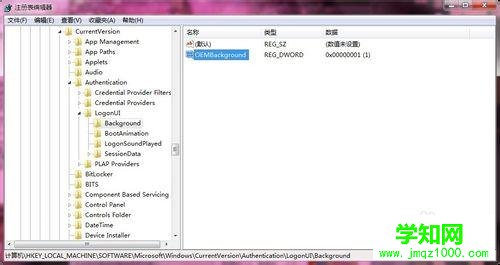 win7锁屏背景壁纸修改