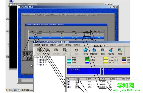 win7下安装xp