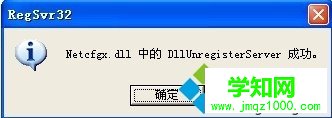 XP系统设置禁止打开“网络连接”的步骤3