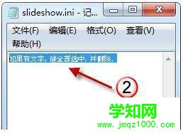 win7桌面壁纸换不了怎么办