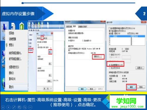 win7怎么设置虚拟内存最好？合理设置虚拟内存的方法